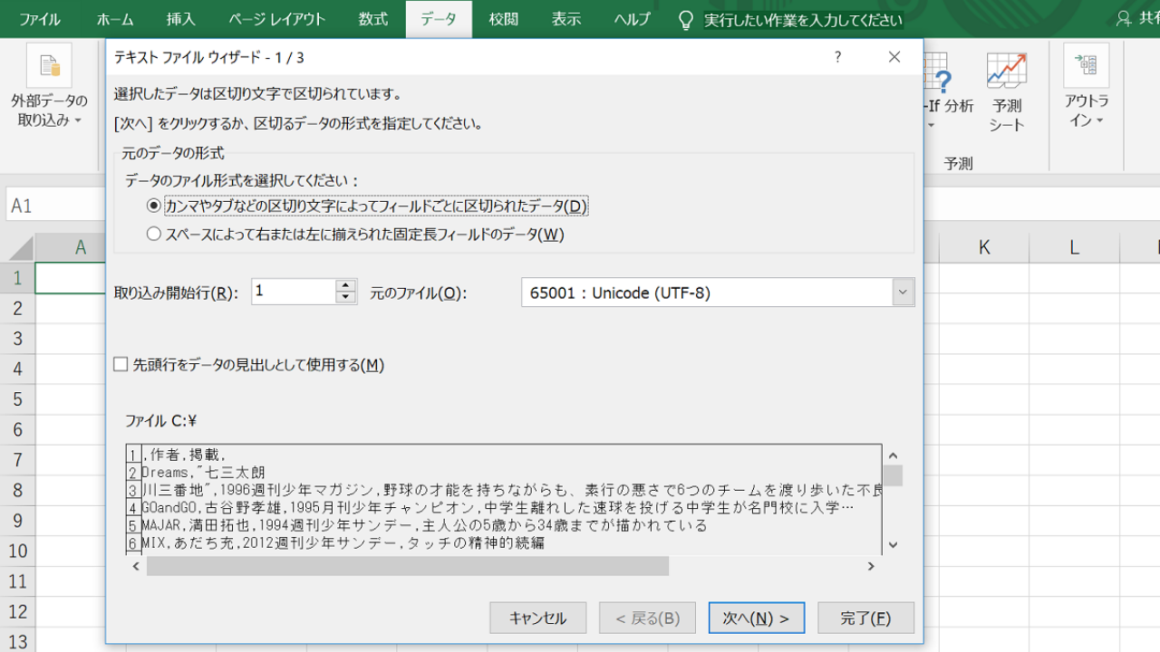 TablePressデータをエクスポートしてエクセルで編集する方法