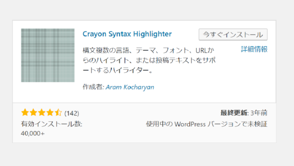 Crayon-Syntax-Highlighter