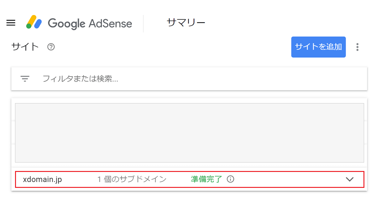 Google Adsense と初期ドメイン