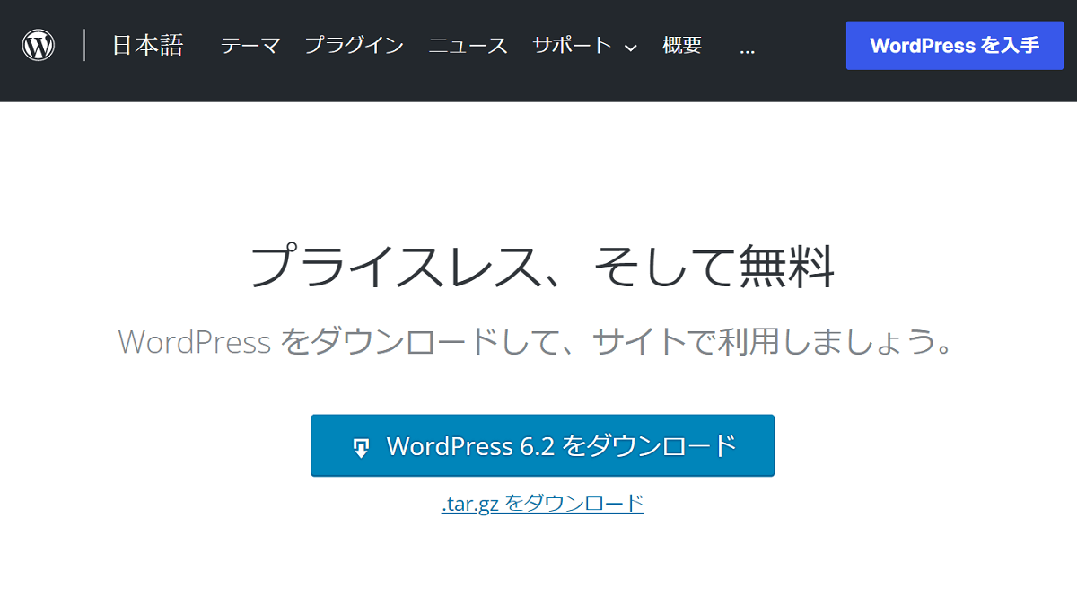 500エラー/WordPress手動アップグレード