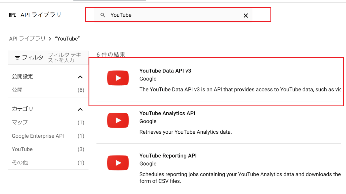 Youtube APIキーの発行手順